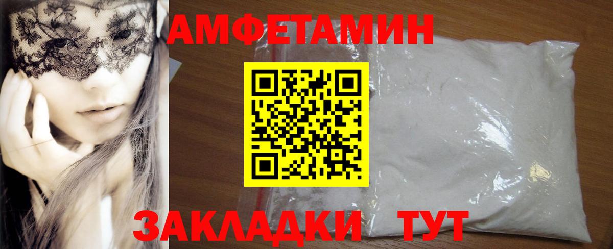АМФЕТАМИН 97% Камышлов