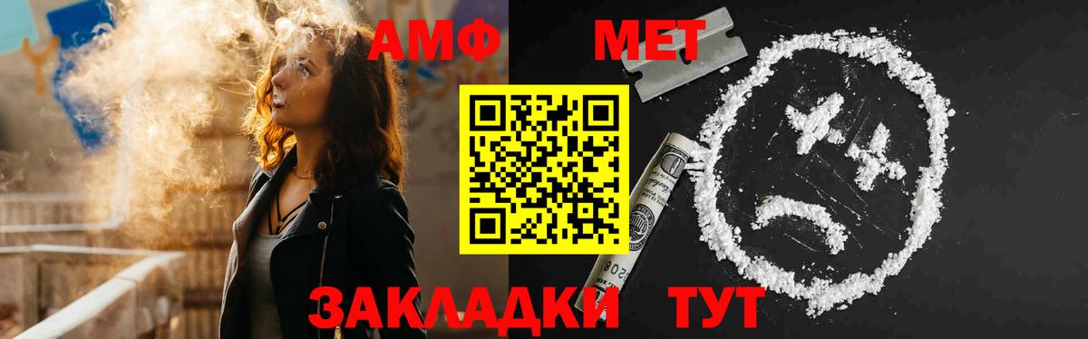 Amphetamine Розовый  АМФЕТАМИН  Камышлов  Вход с VPN 