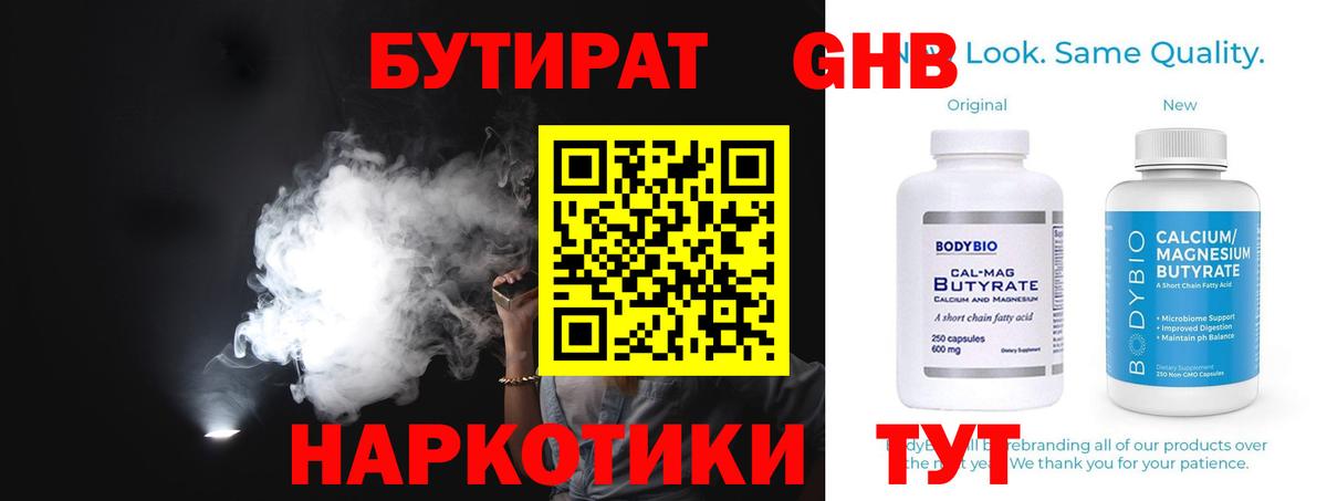 БУТИРАТ буратино  Бутират  Камышлов  Вход с VPN 