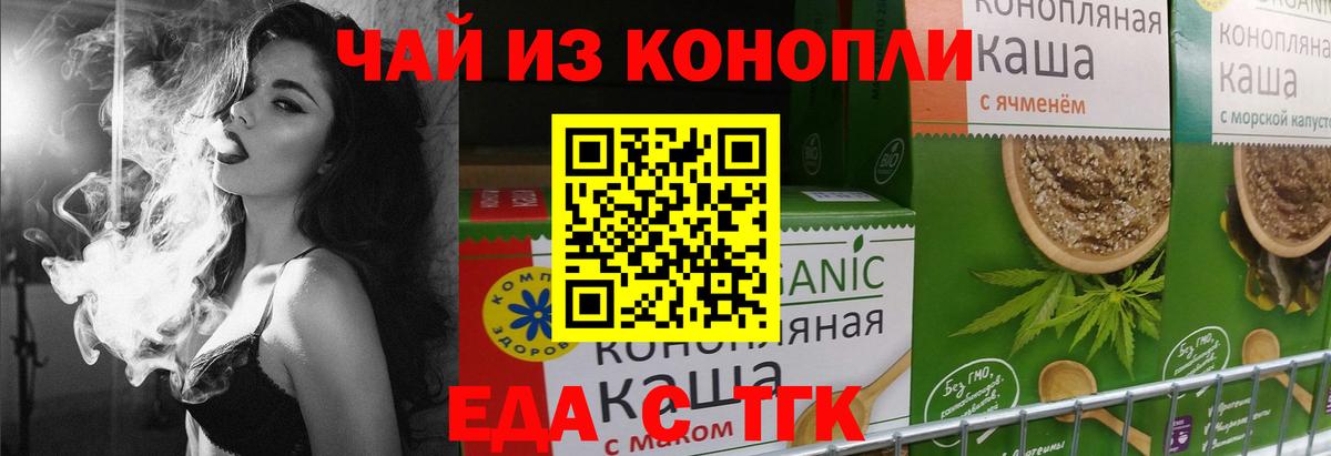 Камышлов  Печенье с ТГК конопля  Вход с VPN 
