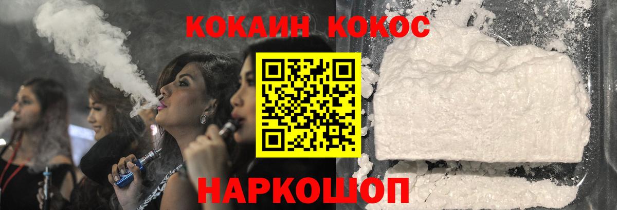 Кокаин 99%  Cocaine Боливия  Камышлов  COCAIN  Вход с VPN 