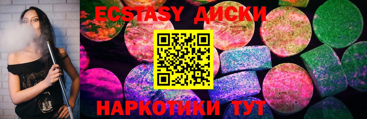 Камышлов  Ecstasy круглые  Вход с VPN  Ecstasy Philipp Plein 