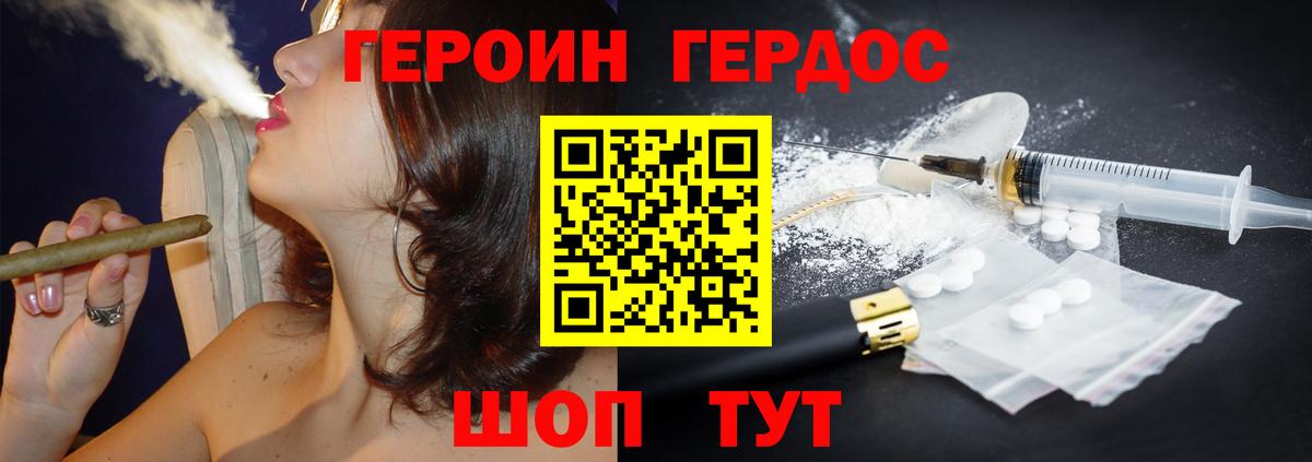 Героин Афган Камышлов