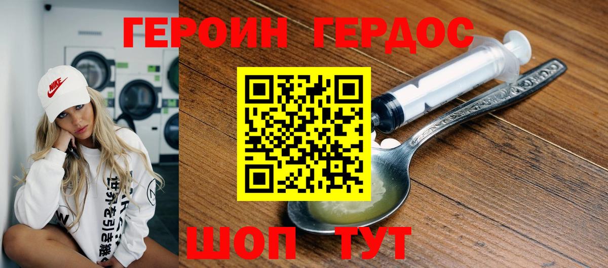 Камышлов  ГЕРОИН  Вход с VPN  ГЕРОИН герыч 