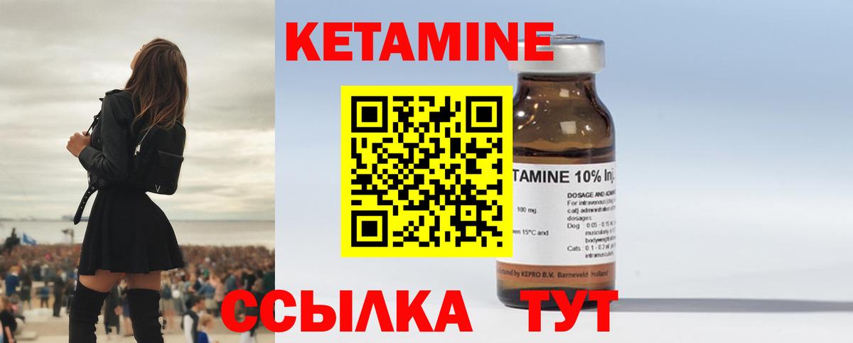 КЕТАМИН ketamine Камышлов