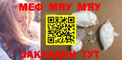 мяу мяу мука Заводоуковск