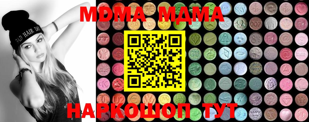 MDMA  MDMA Molly  Камышлов  Вход с VPN  MDMA молли 