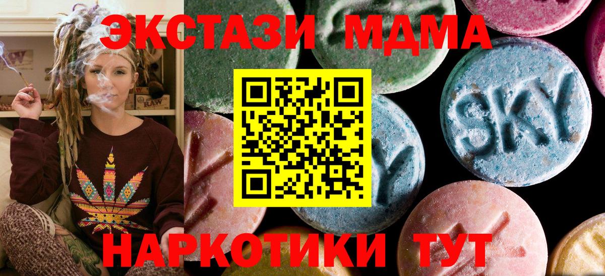 MDMA кристаллы Камышлов