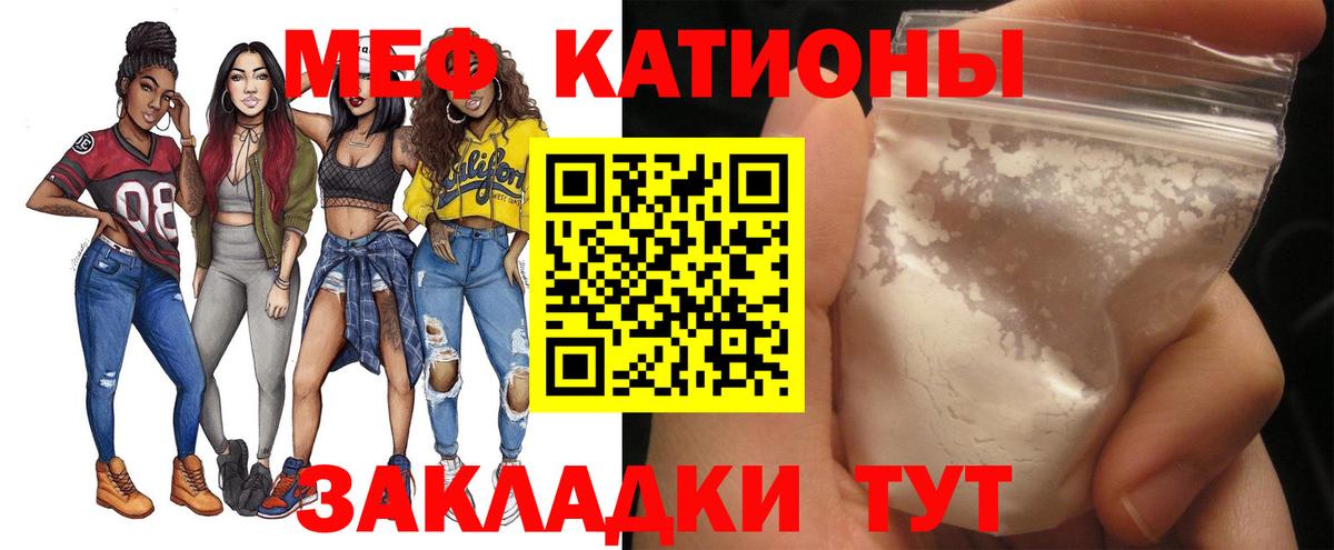 Камышлов  Меф mephedrone  МЯУ-МЯУ  Вход с VPN 