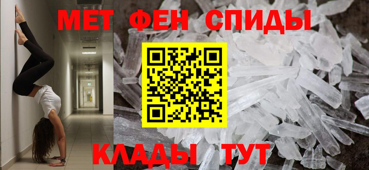 Метамфетамин Methamphetamine  Вход с VPN  Камышлов  Метамфетамин Methamphetamine 