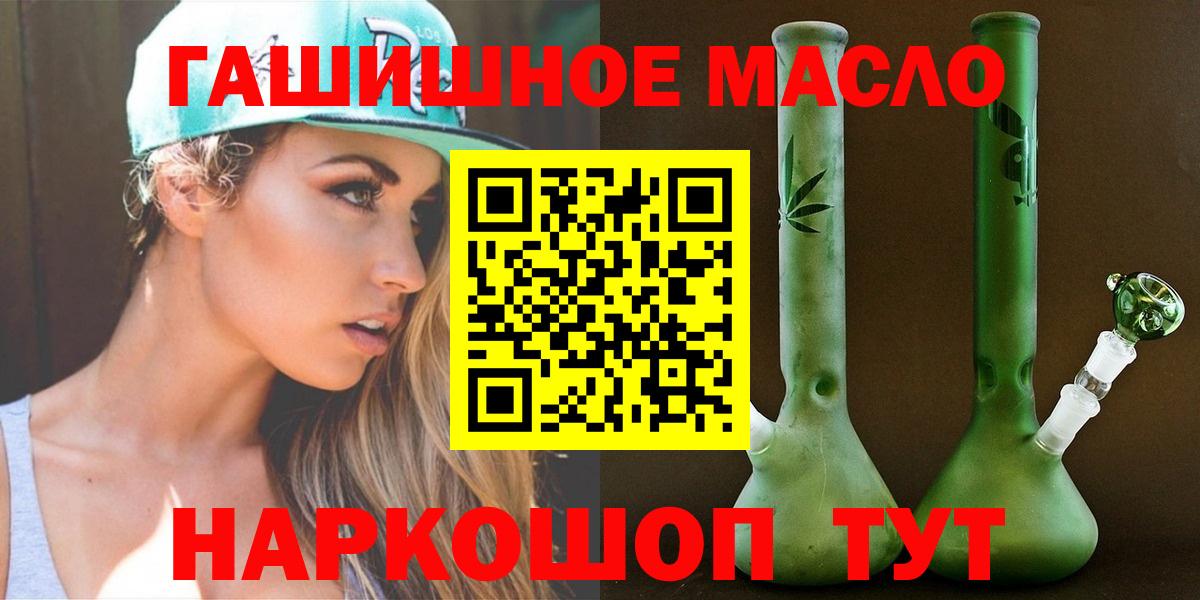 Камышлов  ТГК концентрат  Вход с VPN  ТГК вейп с тгк 