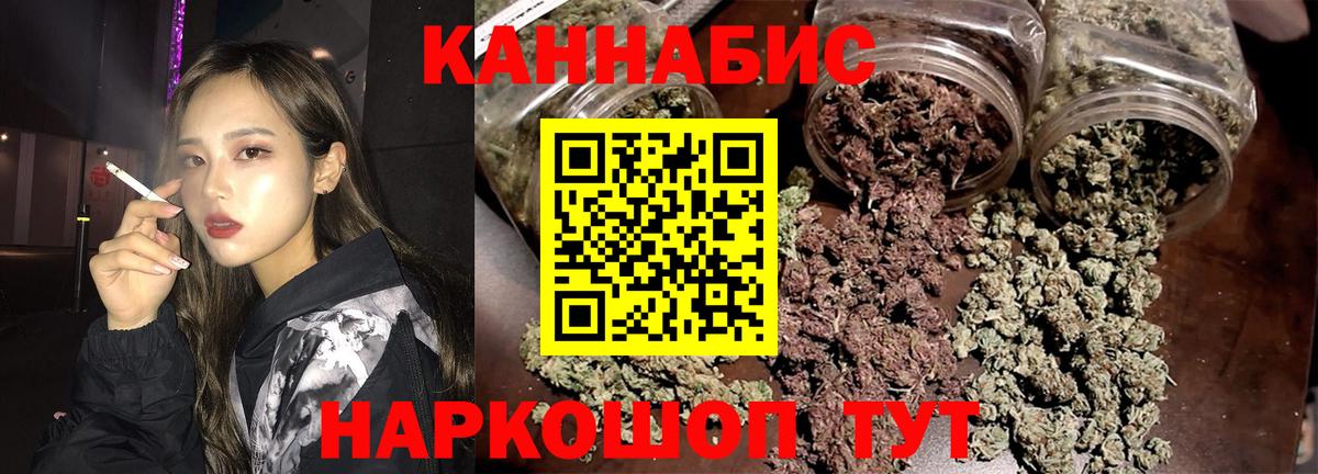 Канабис White Widow Камышлов